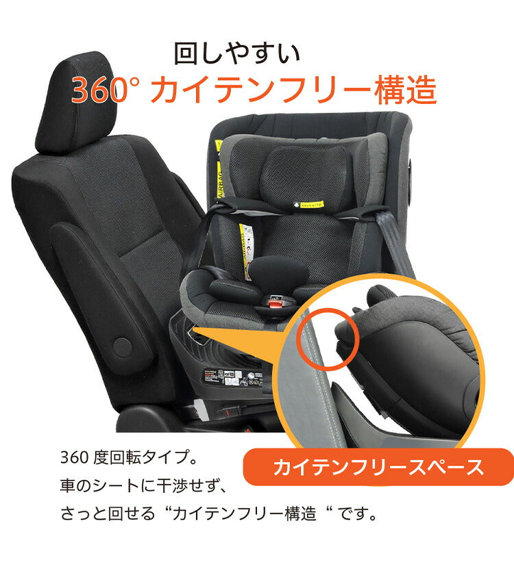 CW001 カイナロングR129 ブラック 新安全基準R129適合 チャイルドシート 新生児~7歳頃 40cm~125cm ISOFIX 回転式 ジュニアシート 長く使える 洗える 取付簡単 キッズシート ベビーシート 赤ちゃん