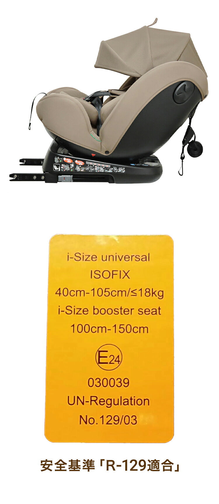 CG031 ビットターンR129 モカーキ 新安全基準R129適合 チャイルドシート 新生児~12歳頃 40cm~150cm 超ロングユース ISOFIX ジュニアシート 長く使える 洗える 取付簡単 キッズシート ベビーシート