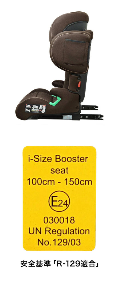 JG503 ハイバックJr. ISOFIX R129ブラウン 新安全基準R129適合 チャイルドシート 3歳~12歳頃 100cm~125cm ISOFIX 回転式 ジュニアシート 長く使える 洗える 取付簡単 キッズシート キッズ プレゼント