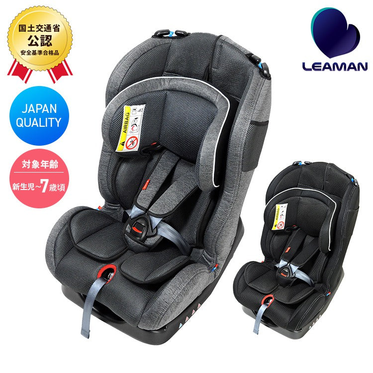 リーマン カイナS2 チャイルドシート 新生児から7歳 国交省W優評価 赤ちゃん ベビー 赤ちゃん用品 あかちゃん 赤ちゃんグッズ ベビーグッズ ベビー用品 車 カー用品