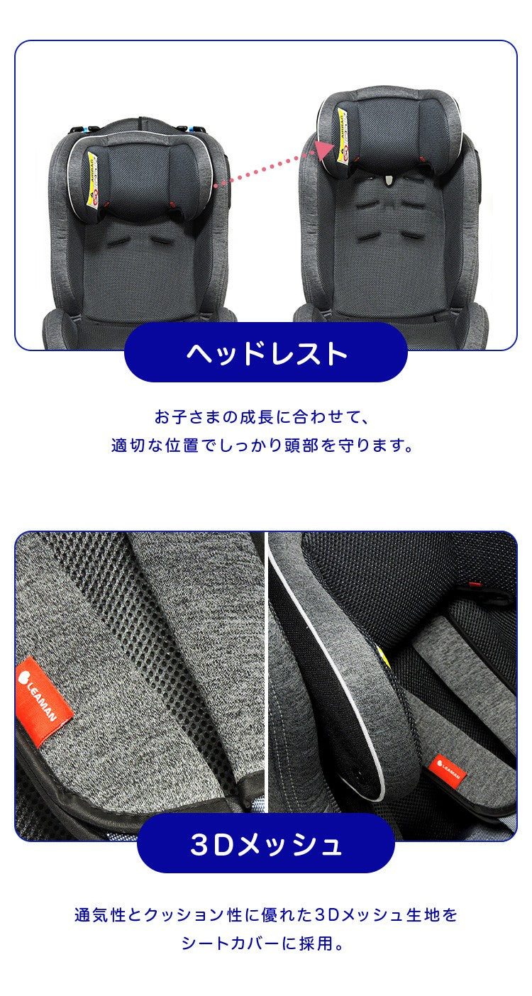 リーマン カイナS2 チャイルドシート 新生児から7歳 国交省W優評価 赤ちゃん ベビー 赤ちゃん用品 あかちゃん 赤ちゃんグッズ ベビーグッズ ベビー用品 車 カー用品