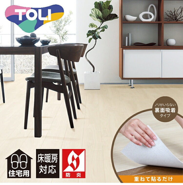 東リ LAYフローリングピタフィー 24枚入り PITAFI セルフリフォーム吸着床タイル かんたん施工 貼る フローリング はがせる 賃貸OK 新生活 DIY 一人暮らし(代引不可)