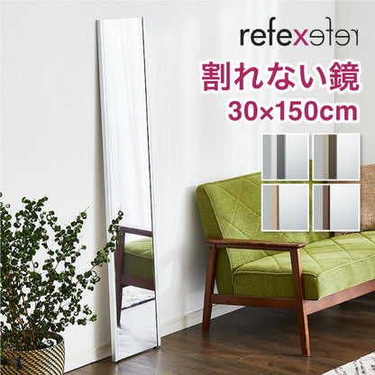 【5%OFF】【割れないミラー】 リフェクスミラー スリム姿見 幅30 高さ150 鏡 日本製 姿見鏡 全身鏡 割れない鏡 地震対策 災害 防災 軽量(代引不可)