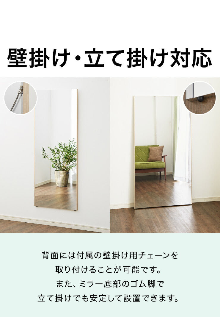【5%OFF】【割れないミラー】 リフェクスミラー スリム姿見 幅30 高さ150 鏡 日本製 姿見鏡 全身鏡 割れない鏡 地震対策 災害 防災 軽量(代引不可)