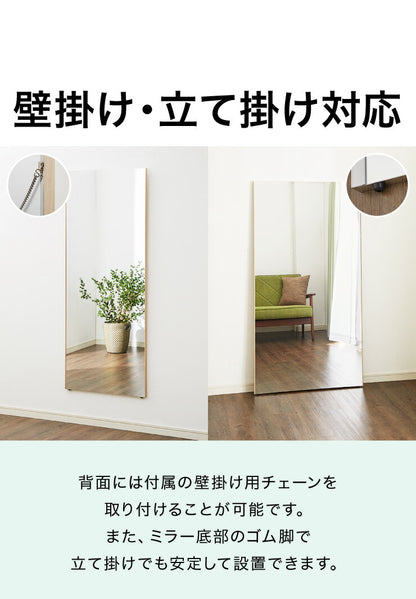 【5%OFF】【割れないミラー】 リフェクスミラー スリム姿見 幅30 高さ150 鏡 日本製 姿見鏡 全身鏡 割れない鏡 地震対策 災害 防災 軽量(代引不可)