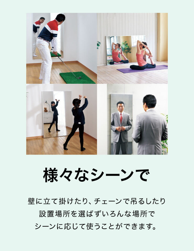【5%OFF】【割れないミラー】 リフェクスミラー スリム姿見 幅30 高さ150 鏡 日本製 姿見鏡 全身鏡 割れない鏡 地震対策 災害 防災 軽量(代引不可)
