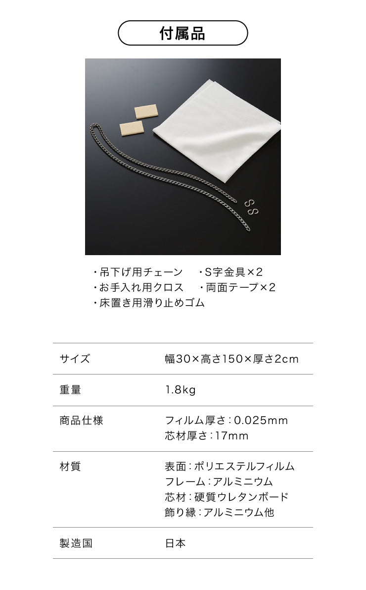 【5%OFF】【割れないミラー】 リフェクスミラー スリム姿見 幅30 高さ150 鏡 日本製 姿見鏡 全身鏡 割れない鏡 地震対策 災害 防災 軽量(代引不可)