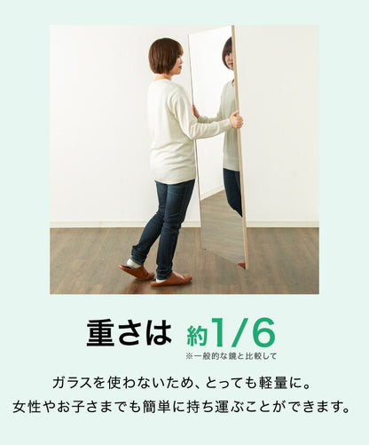 【5%OFF】【割れないミラー】 リフェクスミラー スリム姿見 幅30 高さ150 鏡 日本製 姿見鏡 全身鏡 割れない鏡 地震対策 災害 防災 軽量(代引不可)