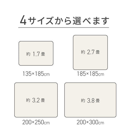 洗えるラグマット 135×185cm 長方形 滑り止め付 ホットカーペット対応 床暖房対応 北欧 モダン おしゃれ オールシーズン ウォッシャブル ラグマット ラグカーペット リビング 絨毯 マット ラ