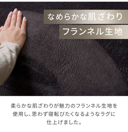 洗えるラグマット 135×185cm 長方形 滑り止め付 ホットカーペット対応 床暖房対応 北欧 モダン おしゃれ オールシーズン ウォッシャブル ラグマット ラグカーペット リビング 絨毯 マット ラ