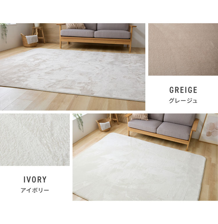 洗えるラグマット 200×300cm 長方形 滑り止め付 ホットカーペット対応 床暖房対応 北欧 モダン おしゃれ オールシーズン ウォッシャブル ラグマット ラグカーペット リビング 絨毯 マット ラグ