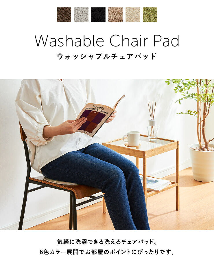 洗える チェアパッド 1枚単品 直径35cm フランネル 円形 チェアーパッド オールシーズン 35R 丸 マイクロファイバー 韓国インテリア
