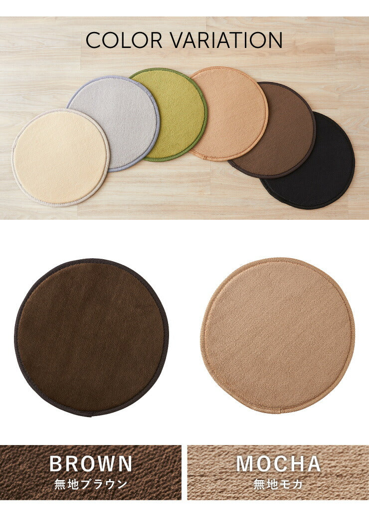 洗える チェアパッド 同色4枚セット 直径35cm フランネル 円形 チェアーパッド オールシーズン 35R 丸 マイクロファイバー 韓国インテリア