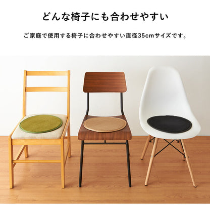 洗える チェアパッド 同色4枚セット 直径35cm フランネル 円形 チェアーパッド オールシーズン 35R 丸 マイクロファイバー 韓国インテリア