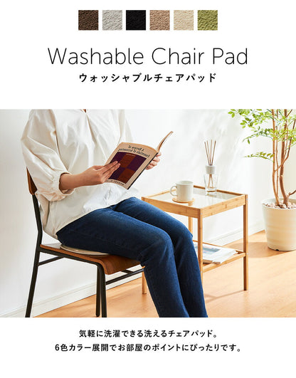 洗える チェアパッド 同色4枚セット 直径35cm フランネル 円形 チェアーパッド オールシーズン 35R 丸 マイクロファイバー 韓国インテリア