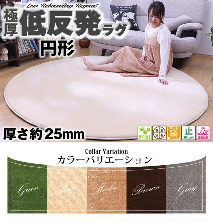 ラグ 円形 低反発 直径200cm 極厚25mm 洗える ラグ 厚手 滑り止め 低反発マット マットリビング 春 夏 用(代引不可)