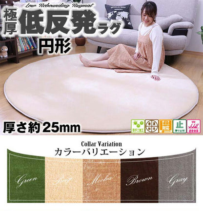 ラグ 円形 低反発 直径200cm 極厚25mm 洗える ラグ 厚手 滑り止め 低反発マット マットリビング 春 夏 用(代引不可)