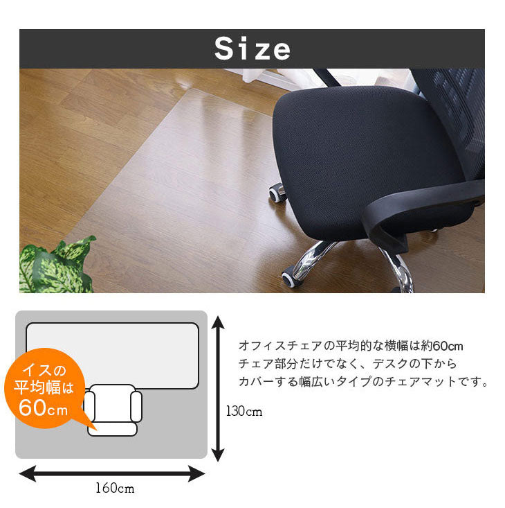 ダイニングマット 130×160cm 撥水 クリア 抗菌 防臭 防カビ 厚1.5mm 床 保護 傷防止マット 拭ける フロアマット テーブルマット クリアマット 透明マット チェアマット(代引不可)