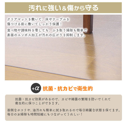 ダイニングマット 150×190cm 撥水 クリア 抗菌 防臭 防カビ 厚1.5mm 床 保護 傷防止マット 拭ける フロアマット テーブルマット クリアマット 透明マット チェアマット(代引不可)