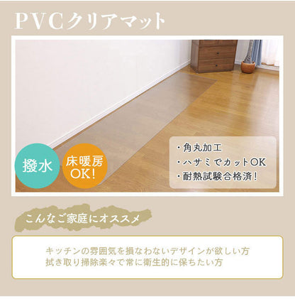 ダイニングマット 45×120cm 撥水 クリア 抗菌 防臭 防カビ 厚1.5mm 床 保護 傷防止マット 拭ける フロアマット テーブルマット クリアマット 透明マット チェアマット(代引不可)