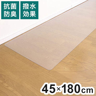ダイニングマット 45×180cm 撥水 クリア 抗菌 防臭 防カビ 厚1.5mm 床 保護 傷防止マット 拭ける フロアマット テーブルマット クリアマット 透明マット チェアマット(代引不可)