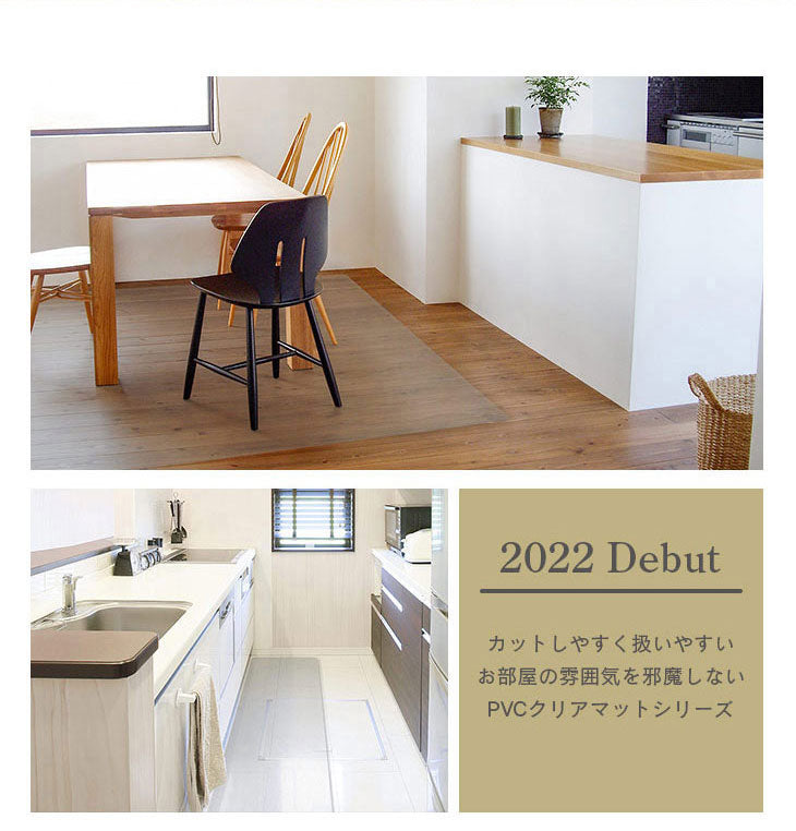 ダイニングマット 45×180cm 撥水 クリア 抗菌 防臭 防カビ 厚1.5mm 床 保護 傷防止マット 拭ける フロアマット テーブルマット クリアマット 透明マット チェアマット(代引不可)