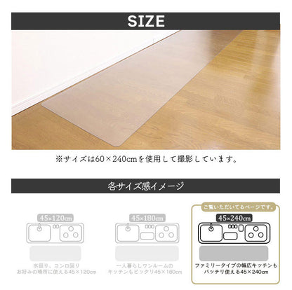 ダイニングマット 45×240cm 撥水 クリア 抗菌 防臭 防カビ 厚1.5mm 床 保護 傷防止マット 拭ける フロアマット テーブルマット クリアマット 透明マット チェアマット(代引不可)