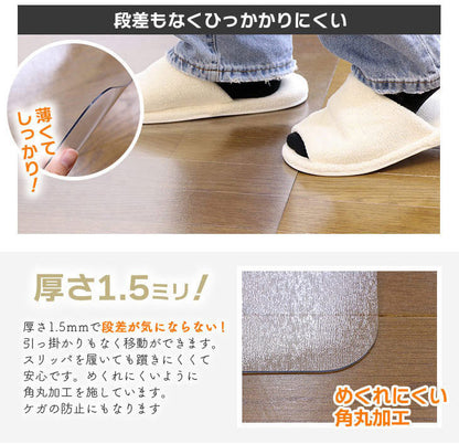 ダイニングマット 45×240cm 撥水 クリア 抗菌 防臭 防カビ 厚1.5mm 床 保護 傷防止マット 拭ける フロアマット テーブルマット クリアマット 透明マット チェアマット(代引不可)