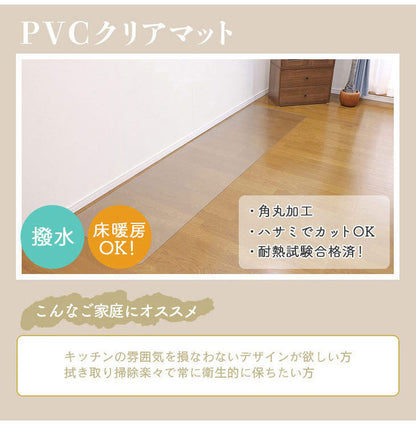 ダイニングマット 60×240cm 撥水 クリア 抗菌 防臭 防カビ 厚1.5mm 床 保護 傷防止マット 拭ける フロアマット テーブルマット クリアマット 透明マット チェアマット(代引不可)