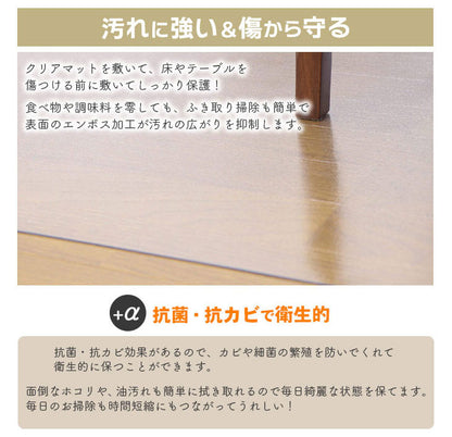 ダイニングマット 60×270cm 撥水 クリア 抗菌 防臭 防カビ 厚1.5mm 床 保護 傷防止マット 拭ける フロアマット テーブルマット クリアマット 透明マット チェアマット(代引不可)