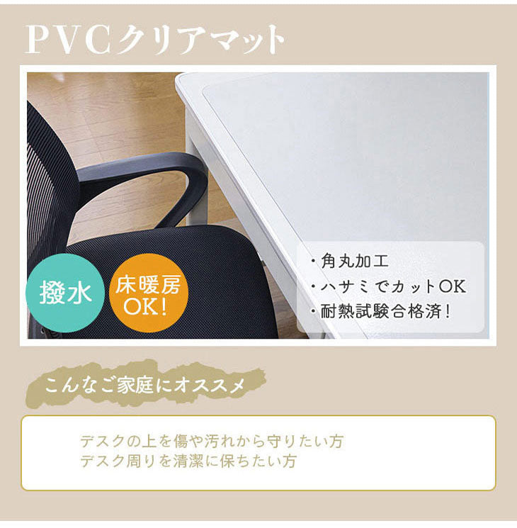 ダイニングマット 60×80cm 撥水 クリア 抗菌 防臭 防カビ 厚1.5mm 床 保護 傷防止マット 拭ける フロアマット テーブルマット クリアマット 透明マット チェアマット(代引不可)