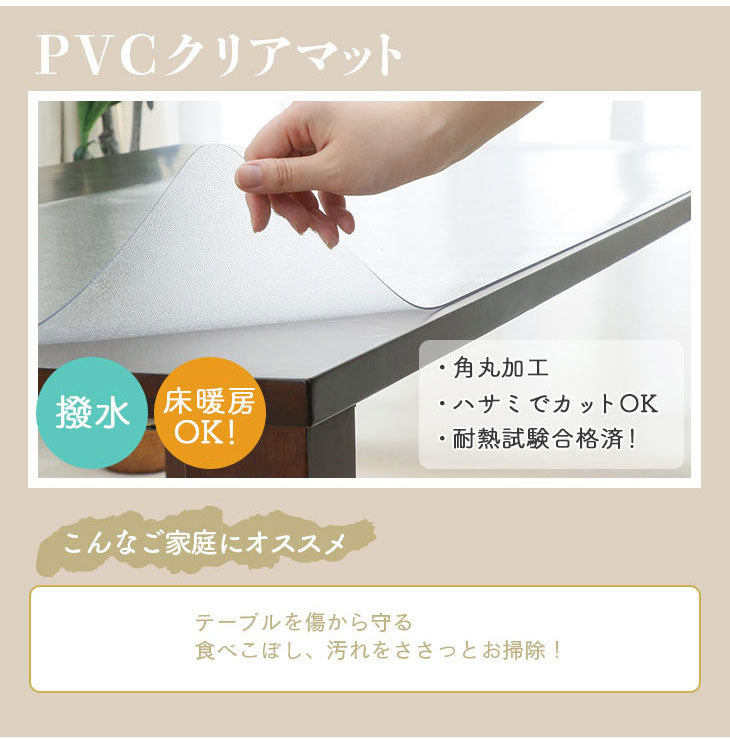 ダイニングマット 80×80cm 撥水 クリア 抗菌 防臭 防カビ 厚1.5mm 床 保護 傷防止マット 拭ける フロアマット テーブルマット クリアマット 透明マット チェアマット(代引不可)