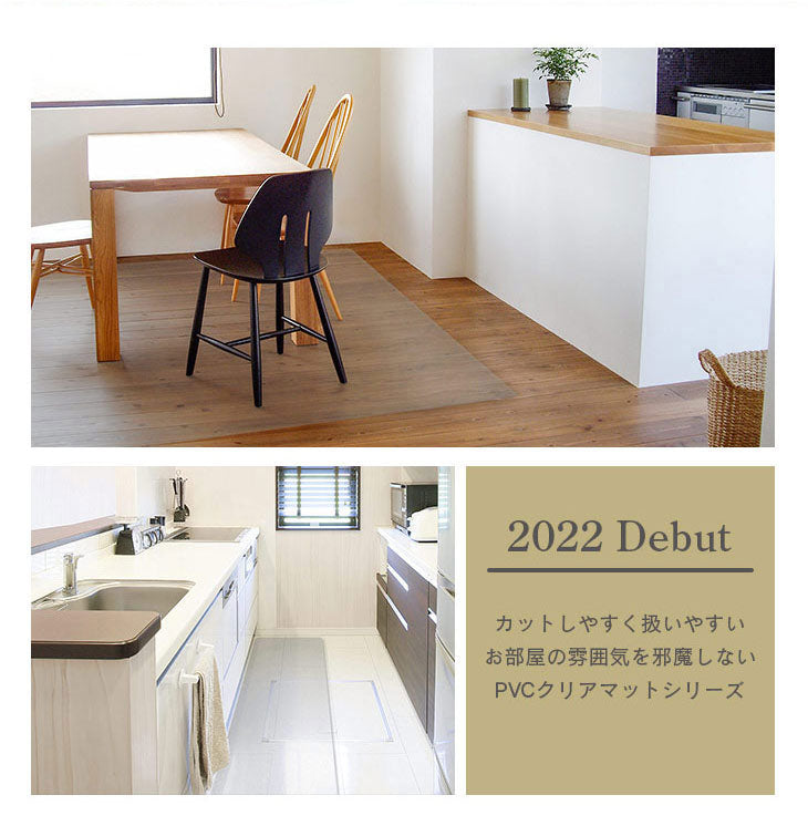 ダイニングマット 90×120cm 撥水 クリア 抗菌 防臭 防カビ 厚1.5mm 床 保護 傷防止マット 拭ける フロアマット テーブルマット クリアマット 透明マット チェアマット(代引不可)
