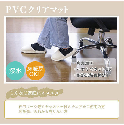 ダイニングマット 90×120cm 撥水 クリア 抗菌 防臭 防カビ 厚1.5mm 床 保護 傷防止マット 拭ける フロアマット テーブルマット クリアマット 透明マット チェアマット(代引不可)