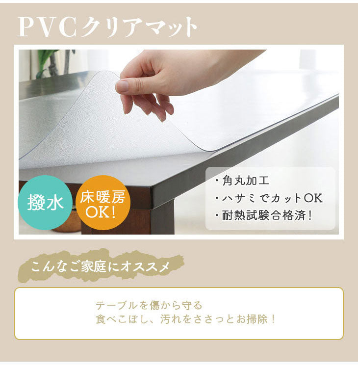 ダイニングマット 90×150cm 撥水 クリア 抗菌 防臭 防カビ 厚1.5mm 床 保護 傷防止マット 拭ける フロアマット テーブルマット クリアマット 透明マット チェアマット(代引不可)