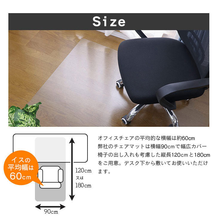 ダイニングマット 90×180cm 撥水 クリア 抗菌 防臭 防カビ 厚1.5mm 床 保護 傷防止マット 拭ける フロアマット テーブルマット クリアマット 透明マット チェアマット(代引不可)