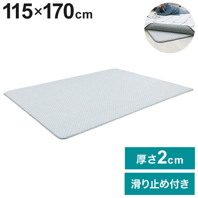 下敷きラグ 115×170cm 四層構造アルミシート入り ラグマット 低反発 厚20mm 防音 フロア 床 滑り止め付き 裏表 厚手 ふかふか すべらない 北欧 ウレタン アルミシート(代引不可)