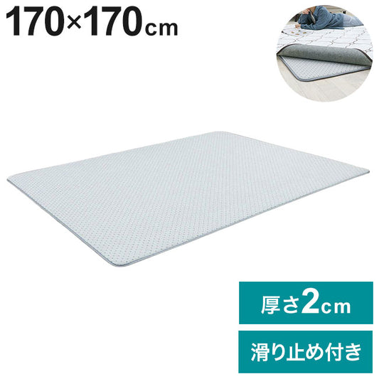 下敷きラグ 170×170cm 四層構造アルミシート入り ラグマット 低反発 厚20mm 防音 フロア 床 滑り止め付き 裏表 厚手 ふかふか すべらない 北欧 ウレタン アルミシート(代引不可)