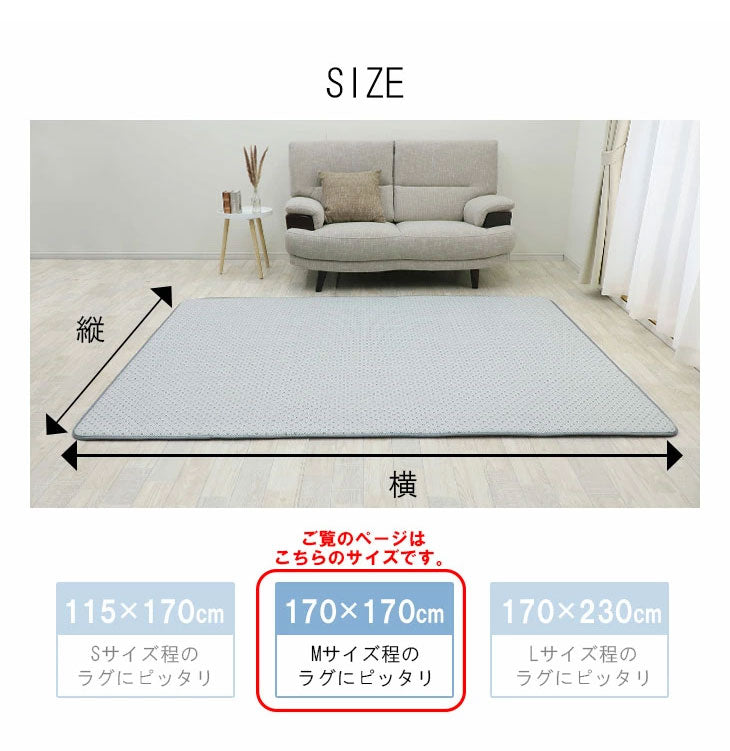下敷きラグ 170×170cm 四層構造アルミシート入り ラグマット 低反発 厚20mm 防音 フロア 床 滑り止め付き 裏表 厚手 ふかふか すべらない 北欧 ウレタン アルミシート(代引不可)