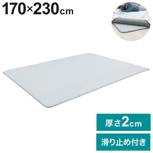 下敷きラグ 170×230cm 四層構造アルミシート入り ラグマット 低反発 厚20mm 防音 フロア 床 滑り止め付き 裏表 厚手 ふかふか すべらない 北欧 ウレタン アルミシート(代引不可)