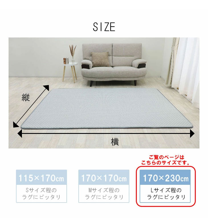 下敷きラグ 170×230cm 四層構造アルミシート入り ラグマット 低反発 厚20mm 防音 フロア 床 滑り止め付き 裏表 厚手 ふかふか すべらない 北欧 ウレタン アルミシート(代引不可)