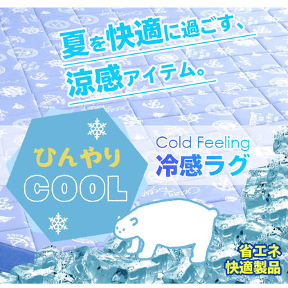 冷感キルトラグ 190×240cm ウレタン10mm 厚手 ひんやりマット ラグマット ひんやり ラグカーペット 夏用 洗える 韓国インテリア (代引不可)