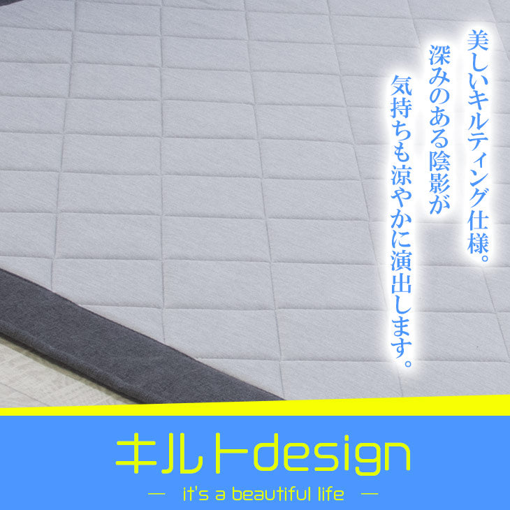 冷感キルトラグ 190×240cm ウレタン10mm 厚手 ひんやりマット ラグマット ひんやり ラグカーペット 夏用 洗える 韓国インテリア (代引不可)
