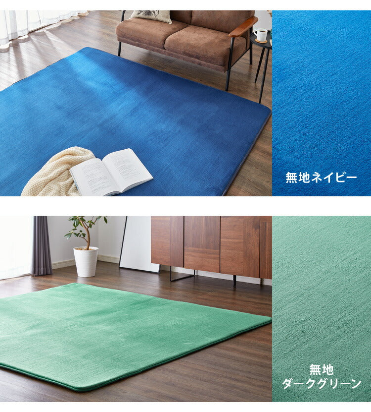 極厚低反発ラグ 200×200cm 長方形 無地 滑り止め付 ホットカーペット
