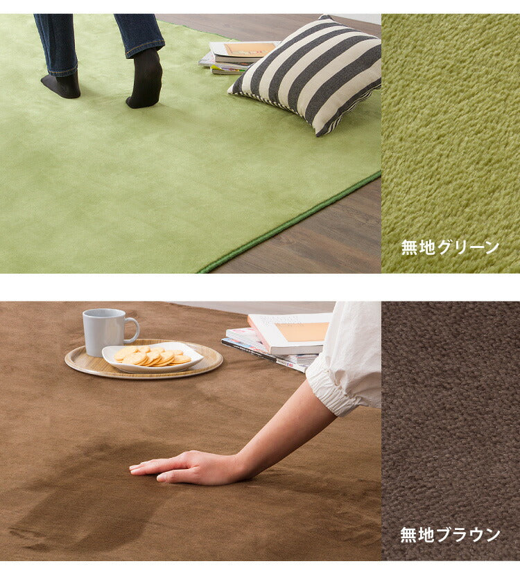 極厚低反発ラグ 200×200cm 長方形 無地 滑り止め付 ホットカーペット