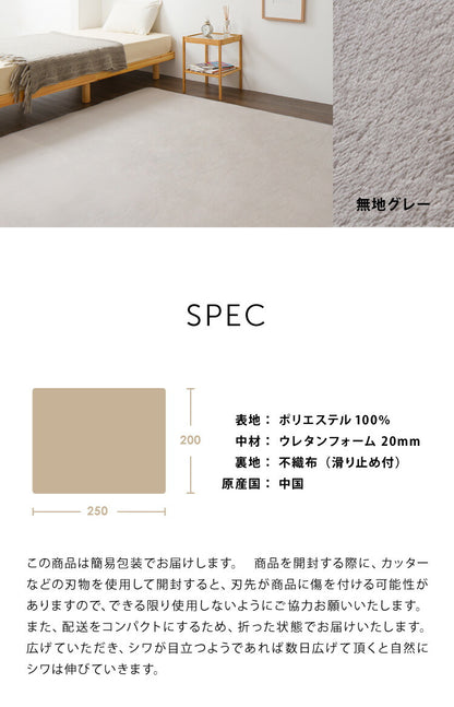 極厚低反発ラグ 200×250cm 長方形 無地 滑り止め付 ホットカーペット対応 低反発 抗菌 防ダニ 撥水 遮音効果 北欧 おしゃれ リビング ラグ ラグマット カーペット マット 絨毯 ラグカーペット 韓国インテリア