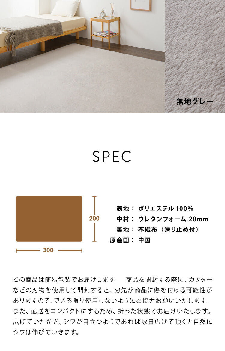 極厚低反発ラグ 200×300cm 長方形 無地 滑り止め付 ホットカーペット対応 低反発 抗菌 防ダニ 撥水 遮音効果 北欧 おしゃれ リビング ラグ ラグマット カーペット マット 絨毯 ラグカーペット 韓国インテリア