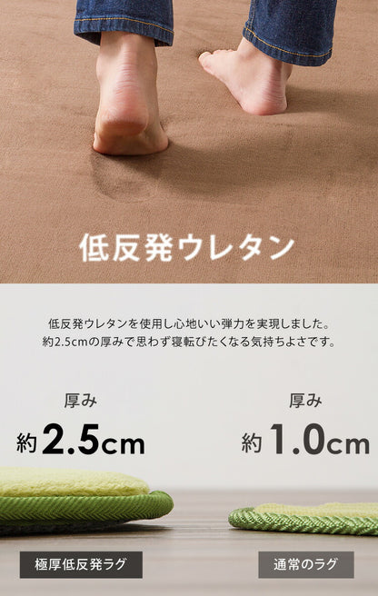 極厚低反発ラグ 200×300cm 長方形 無地 滑り止め付 ホットカーペット対応 低反発 抗菌 防ダニ 撥水 遮音効果 北欧 おしゃれ リビング ラグ ラグマット カーペット マット 絨毯 ラグカーペット 韓国インテリア