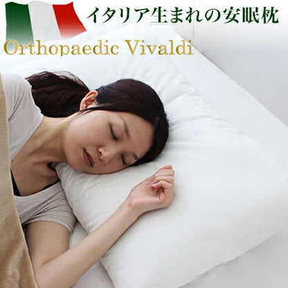 オルトペディコ枕 イタリア製 まくら 洗える枕 ウレタン エコテックス100認証 寝返り 横向き わた ホテル