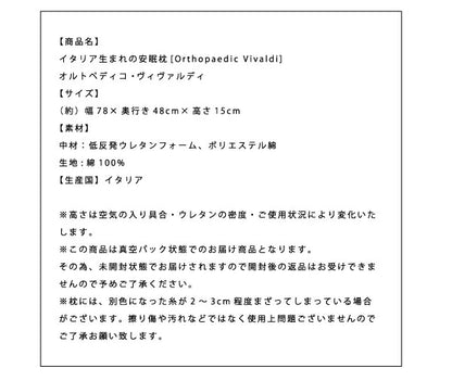 【3個セット】オルトペディコ枕 イタリア製 まくら 洗える枕 ウレタン エコテックス100認証 寝返り 横向き